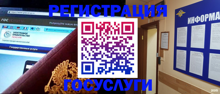прописка законно в Бугульме